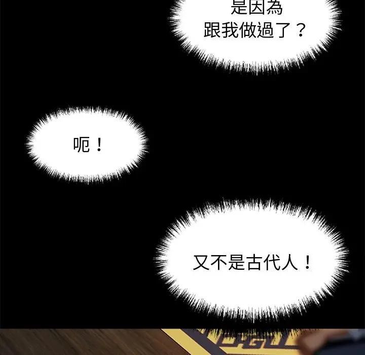 黑道X上班族第54話