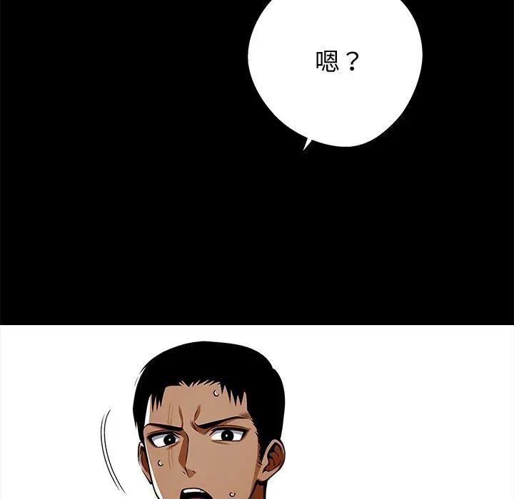 黑道X上班族第54話