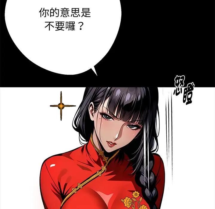 黑道X上班族第54話