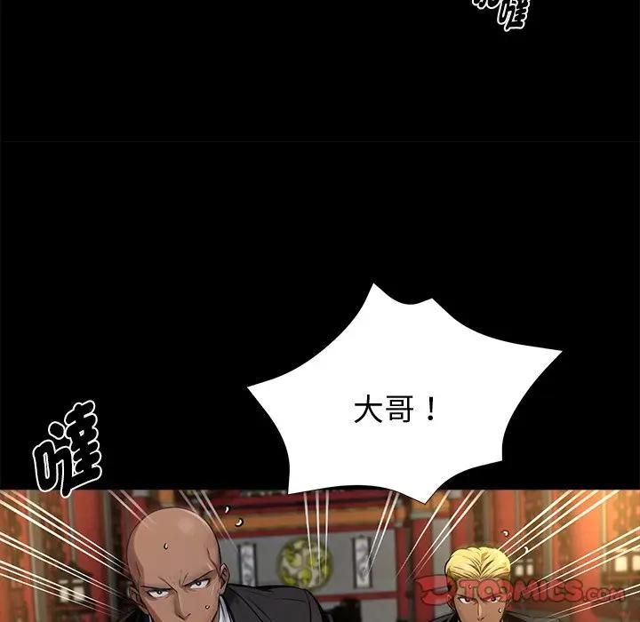 黑道X上班族第54話