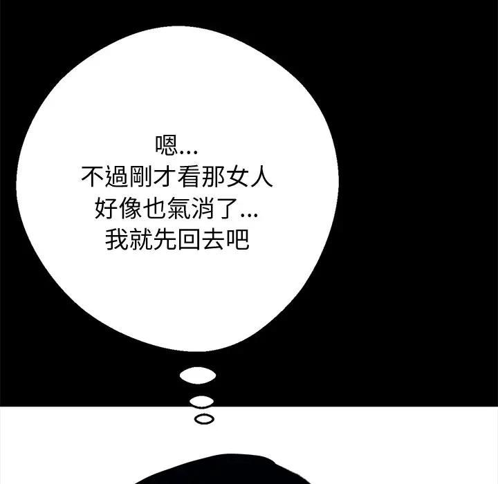 黑道X上班族第54話