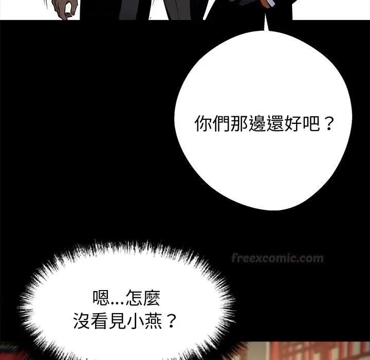 黑道X上班族第54話