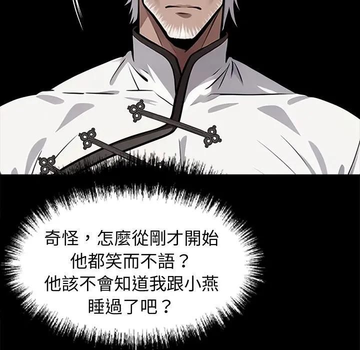 黑道X上班族第54話