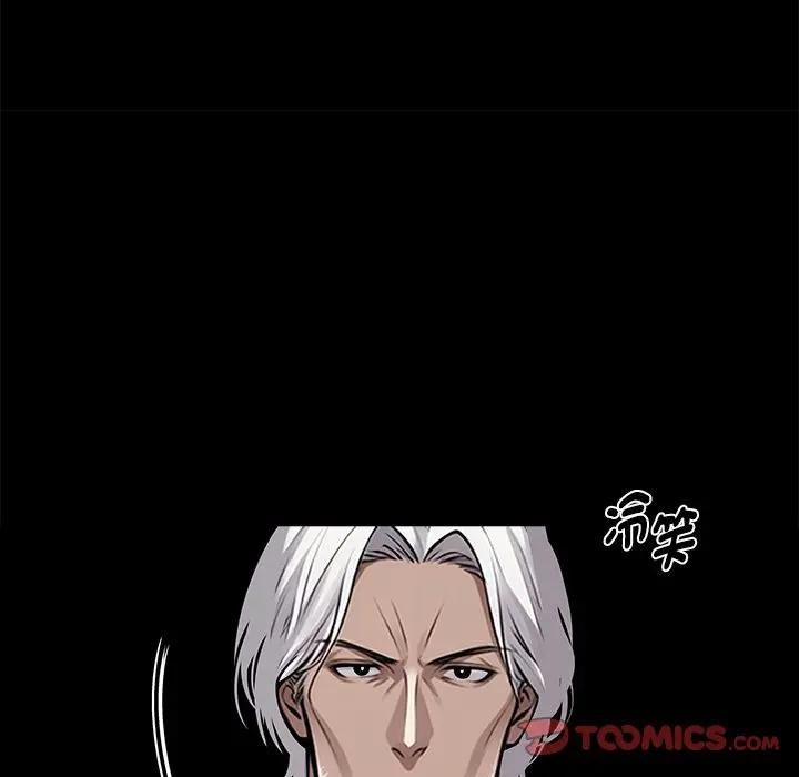 黑道X上班族第54話