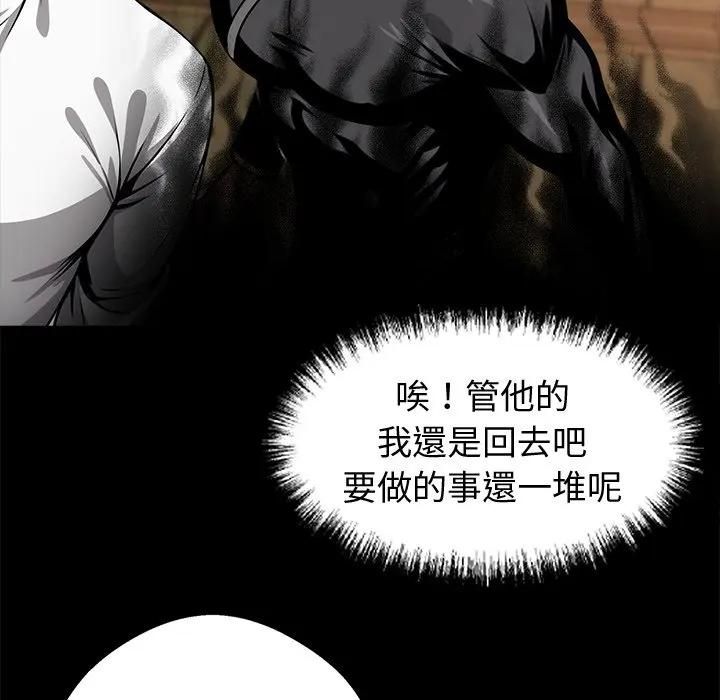 黑道X上班族第54話