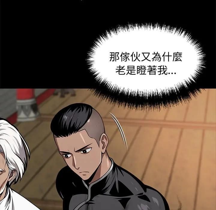 黑道X上班族第54話