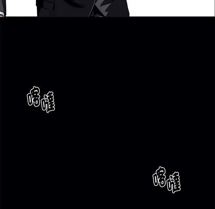 黑道X上班族第54話