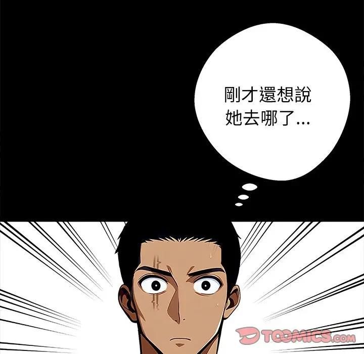 黑道X上班族第54話