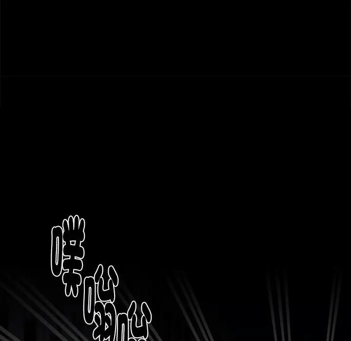 黑道X上班族第54話