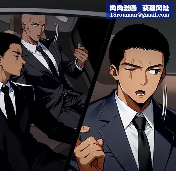 黑道X上班族第54話