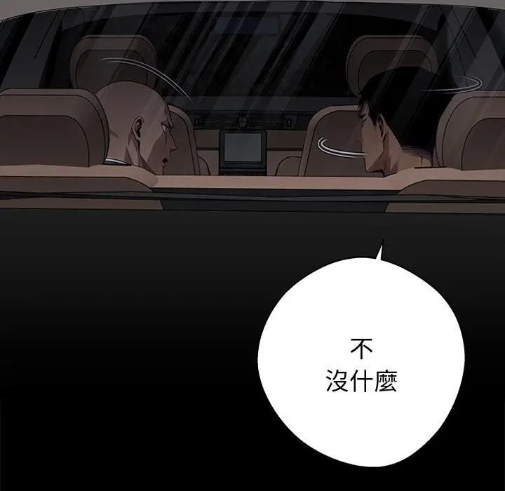 黑道X上班族第54話