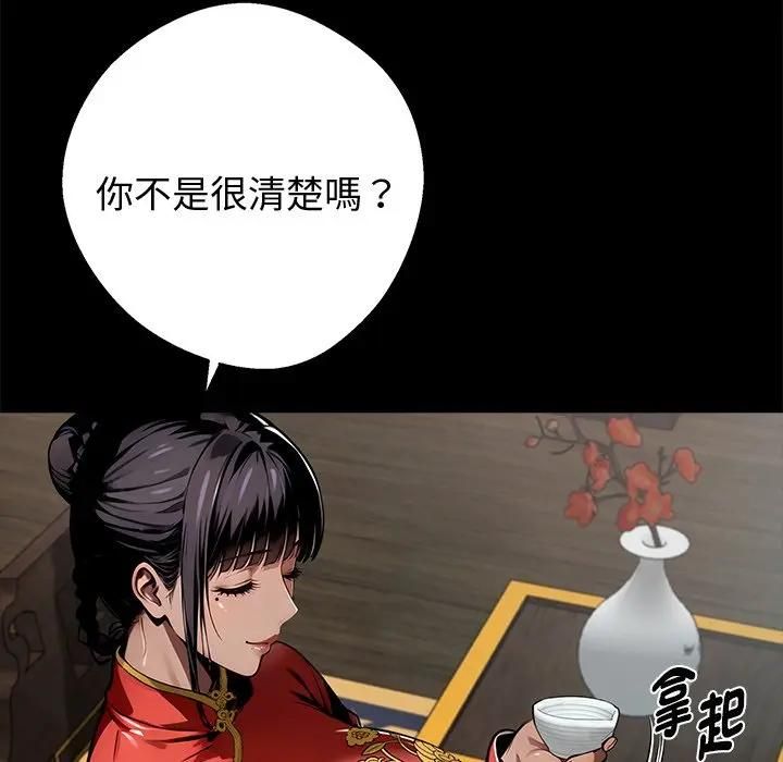 黑道X上班族第54話