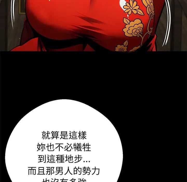 黑道X上班族第54話