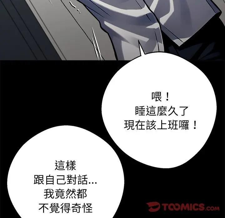 黑道X上班族第54話