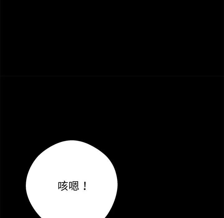 黑道X上班族第54話