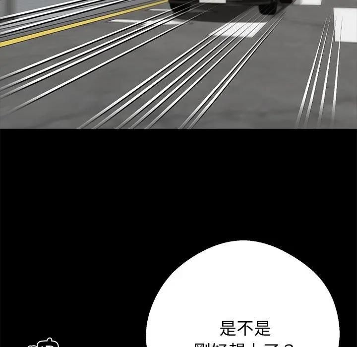 黑道X上班族第54話