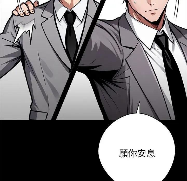 黑道X上班族第54話