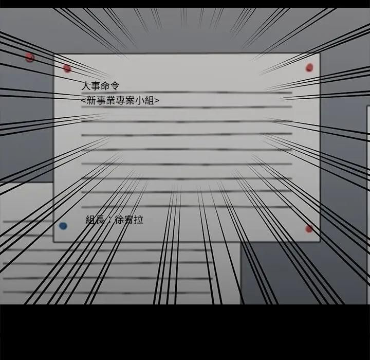 黑道X上班族第54話