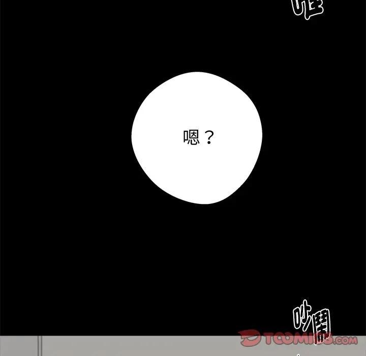 黑道X上班族第54話