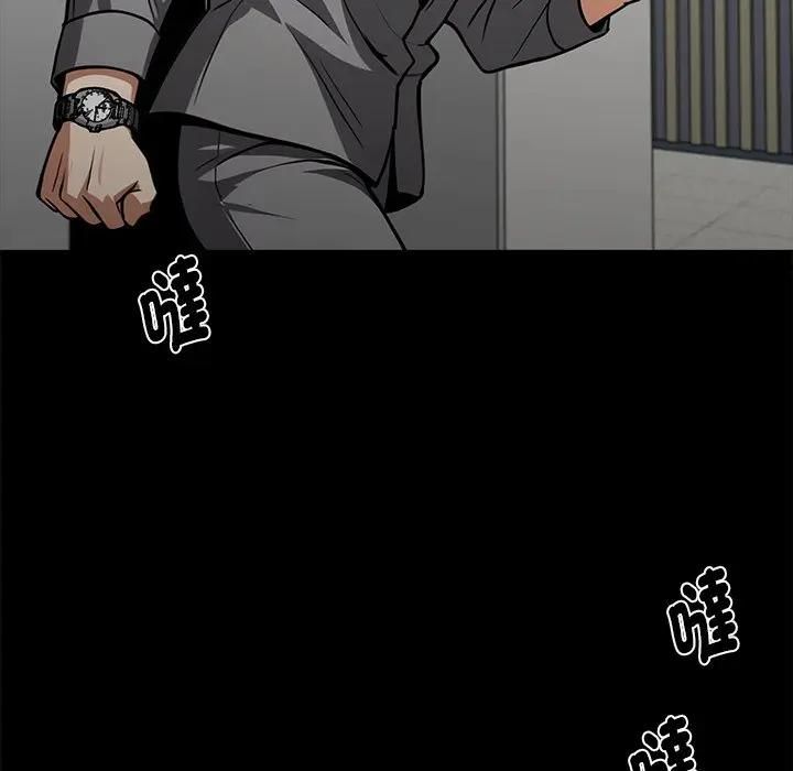 黑道X上班族第54話