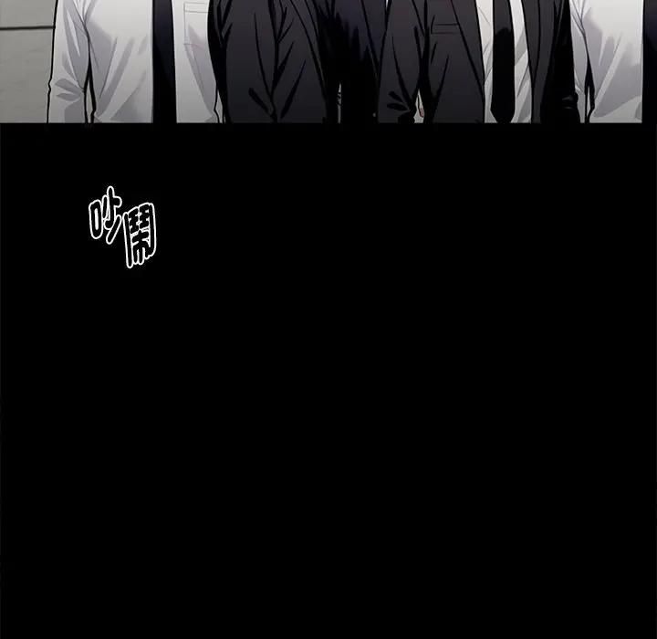 黑道X上班族第54話