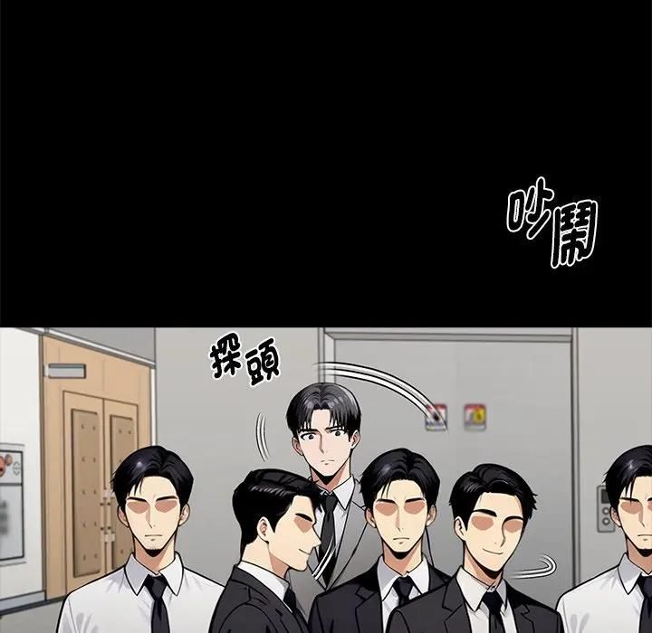 黑道X上班族第54話