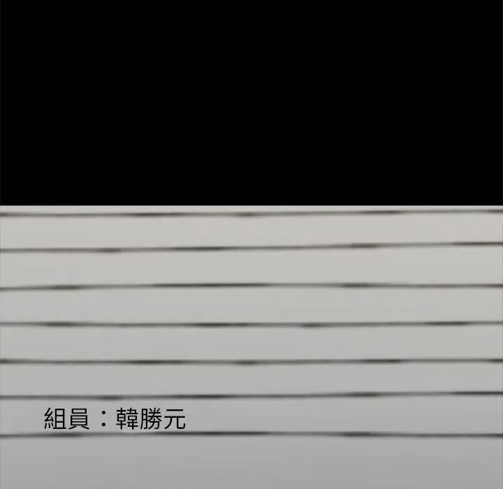 黑道X上班族第54話