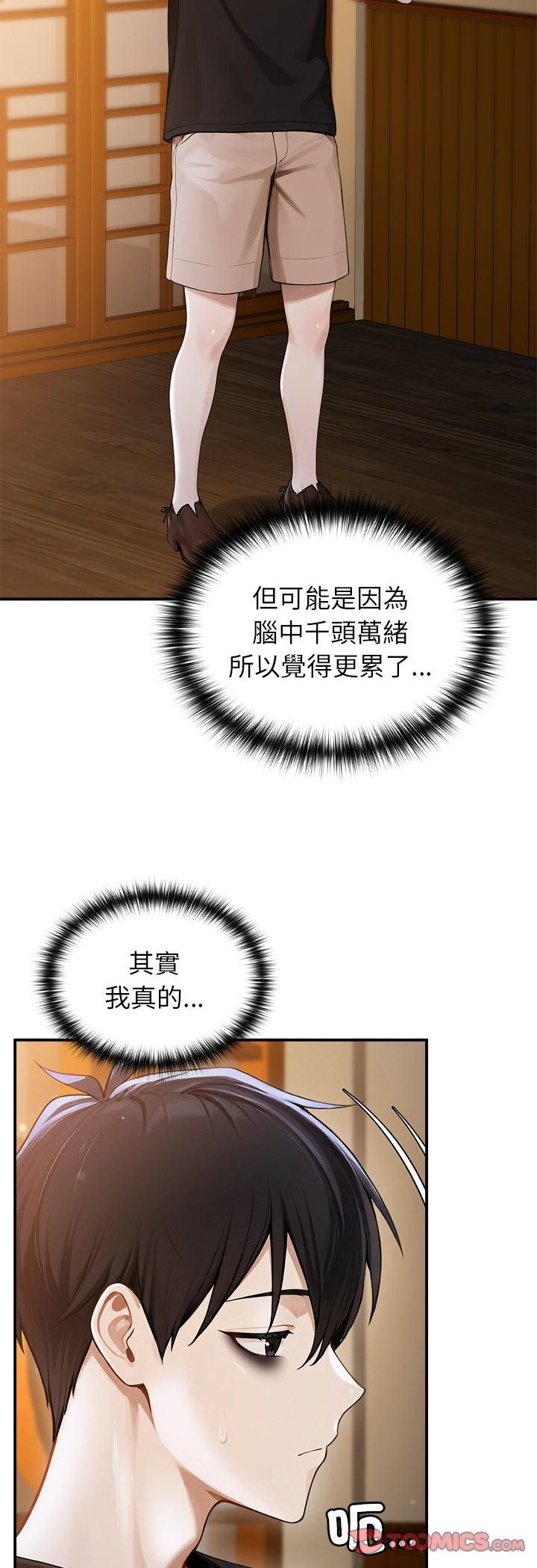 异世界骑士团长第62話