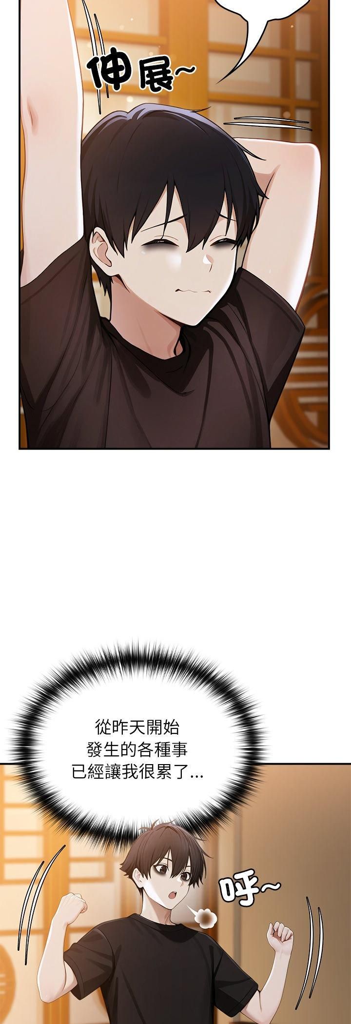 异世界骑士团长第62話