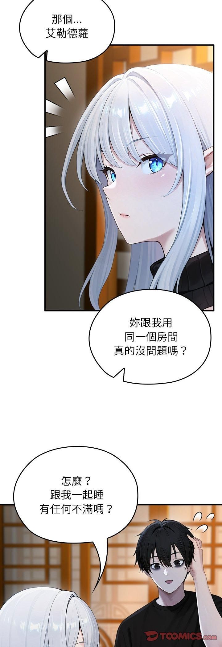 异世界骑士团长第62話