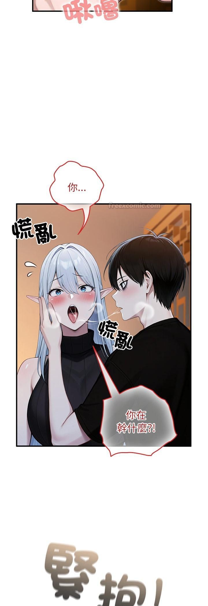 异世界骑士团长第62話