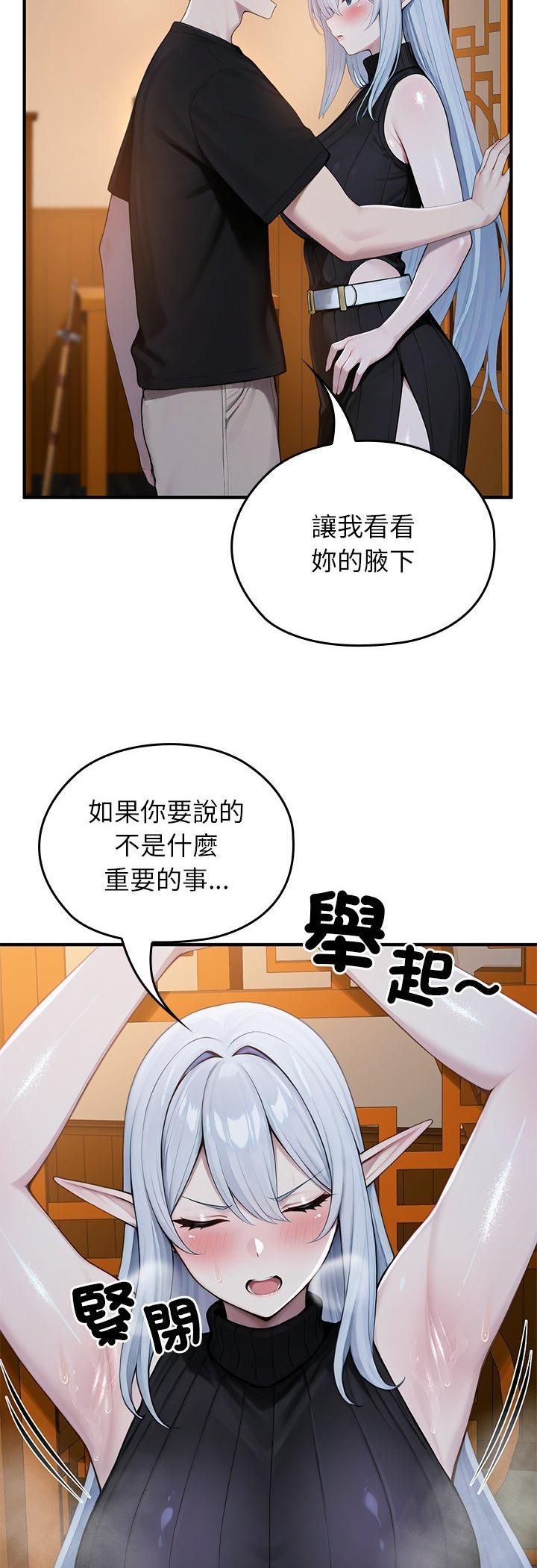 异世界骑士团长第62話