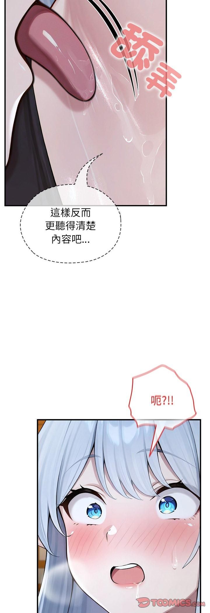 异世界骑士团长第62話