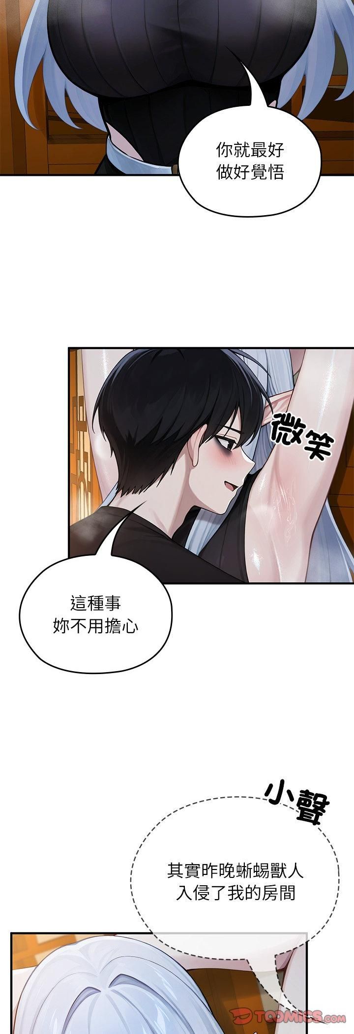 异世界骑士团长第62話