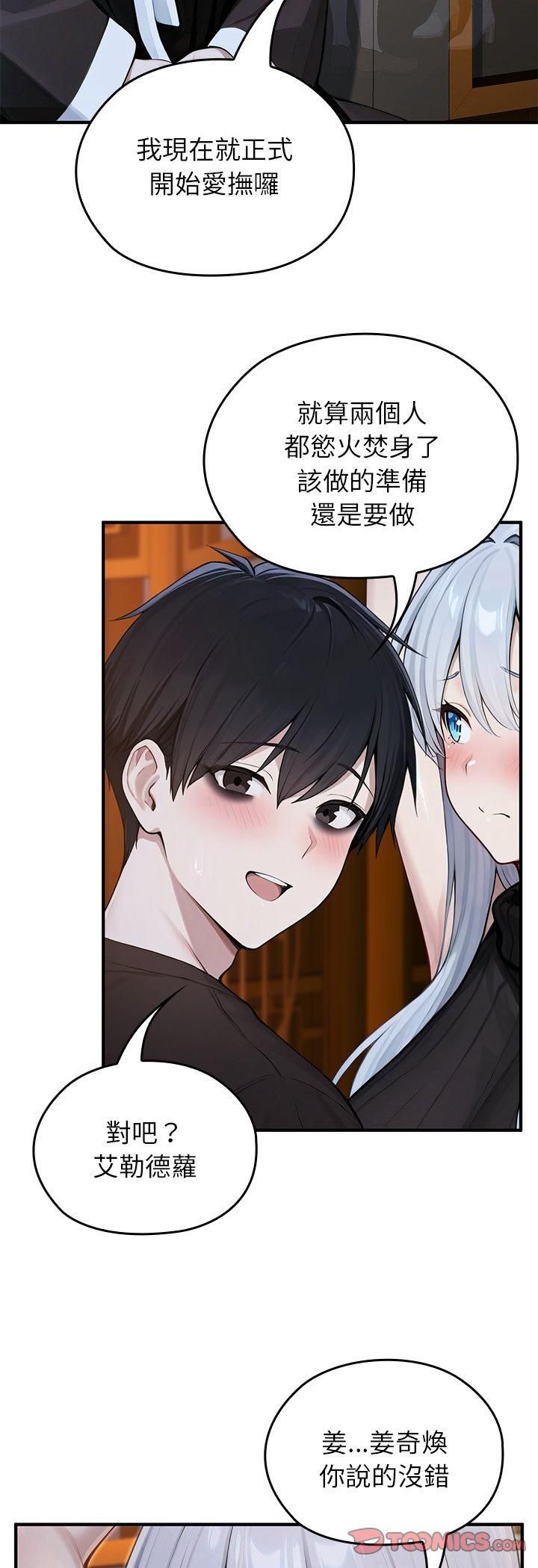 异世界骑士团长第62話