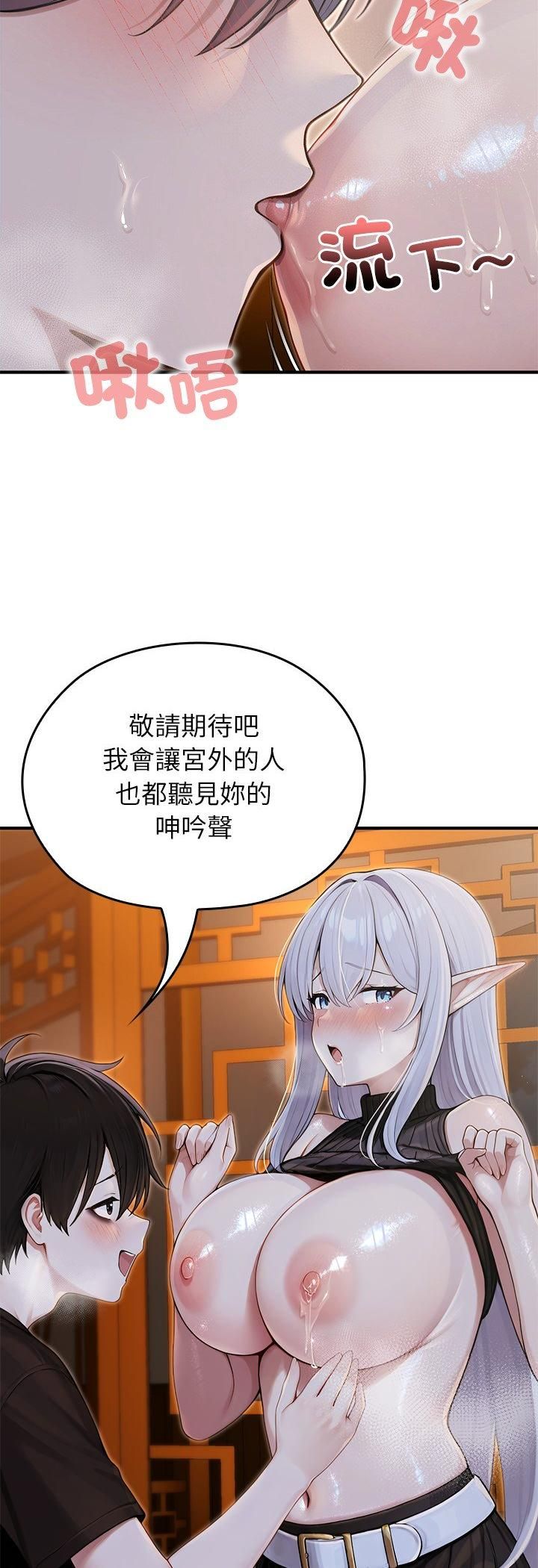 异世界骑士团长第62話