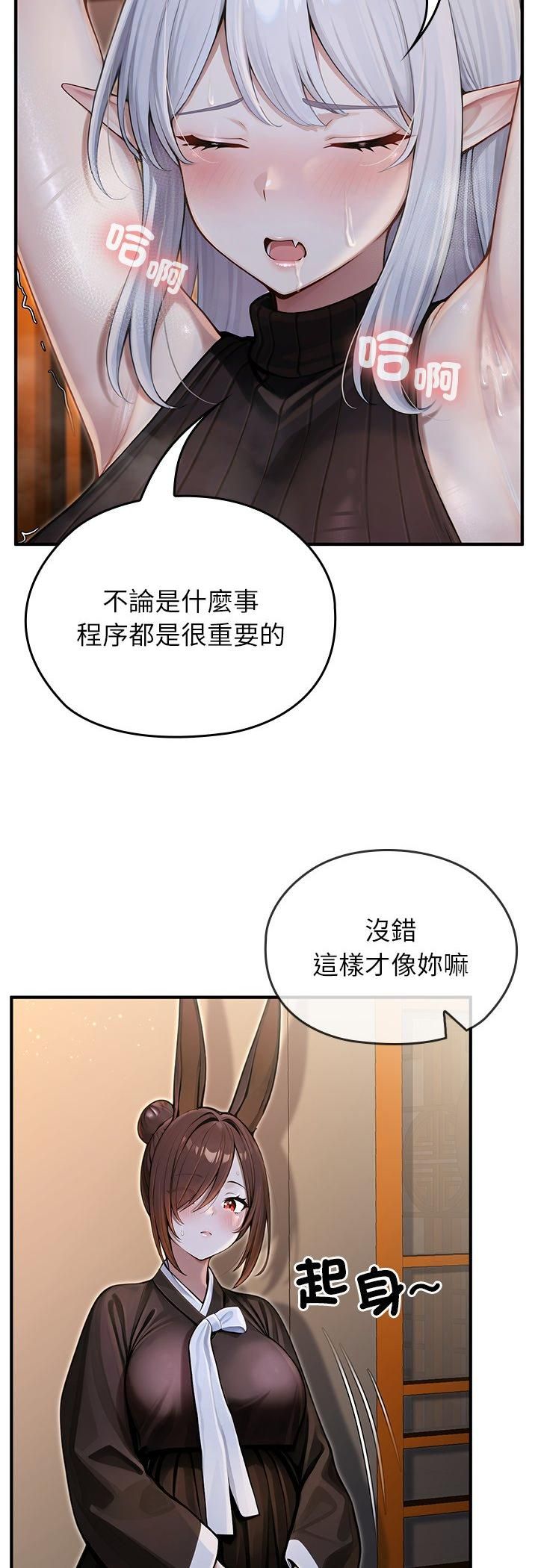 异世界骑士团长第62話