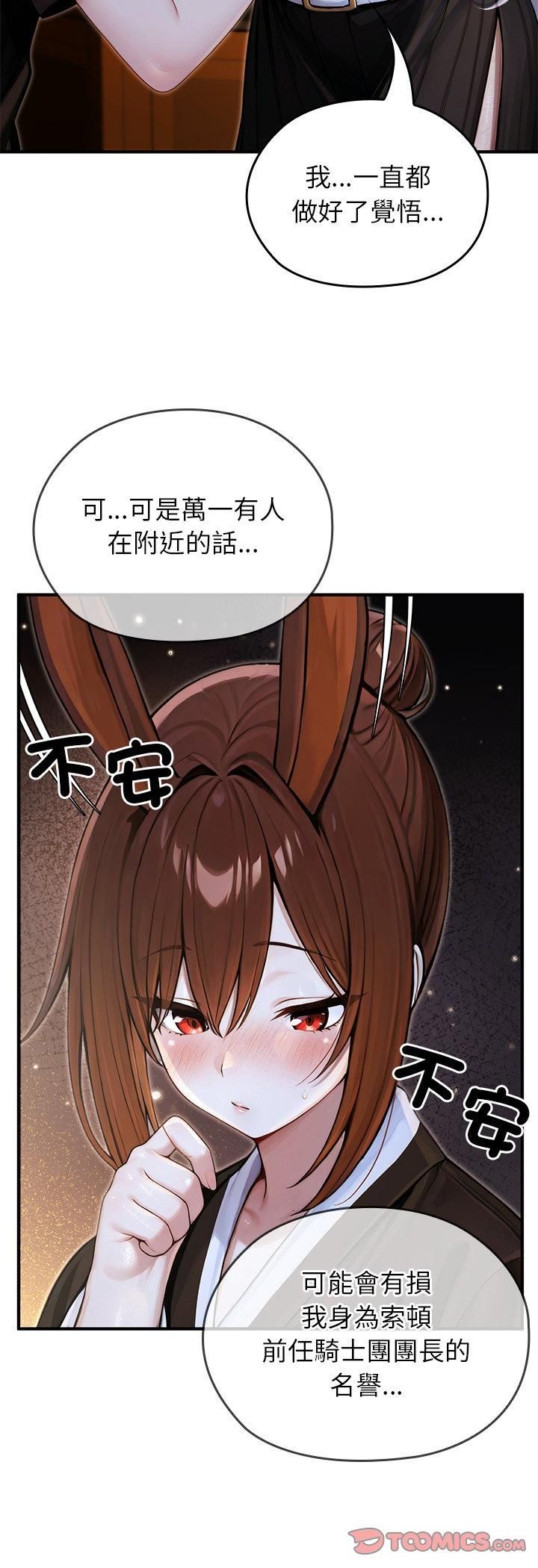 异世界骑士团长第62話