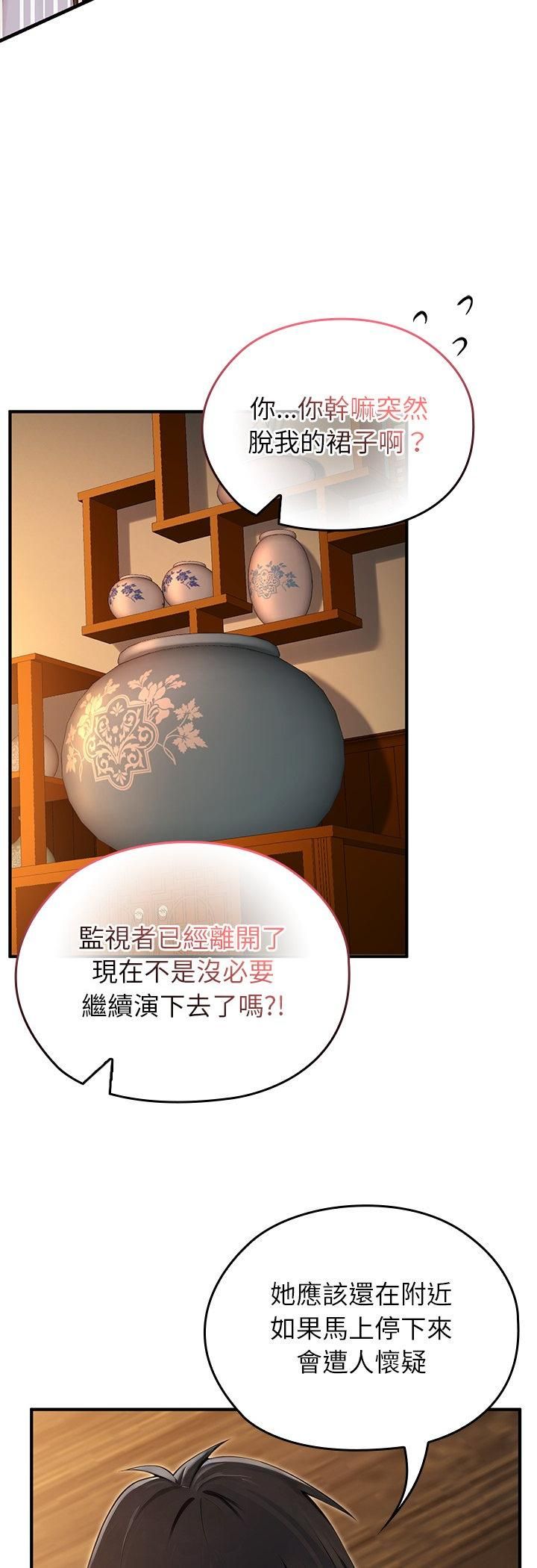 异世界骑士团长第62話