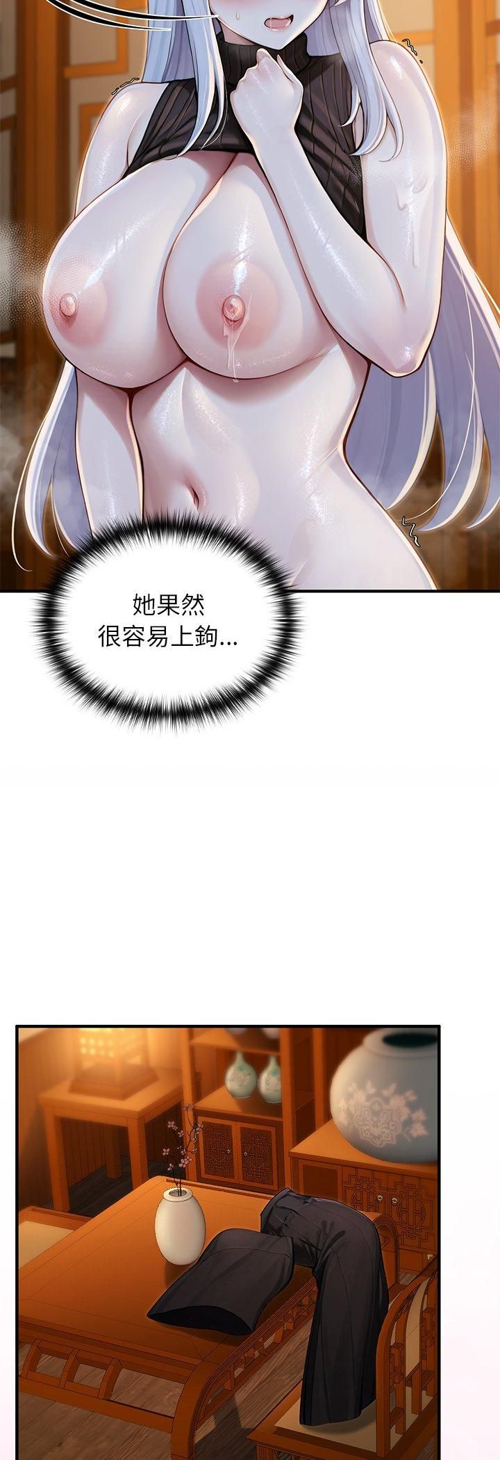 异世界骑士团长第62話