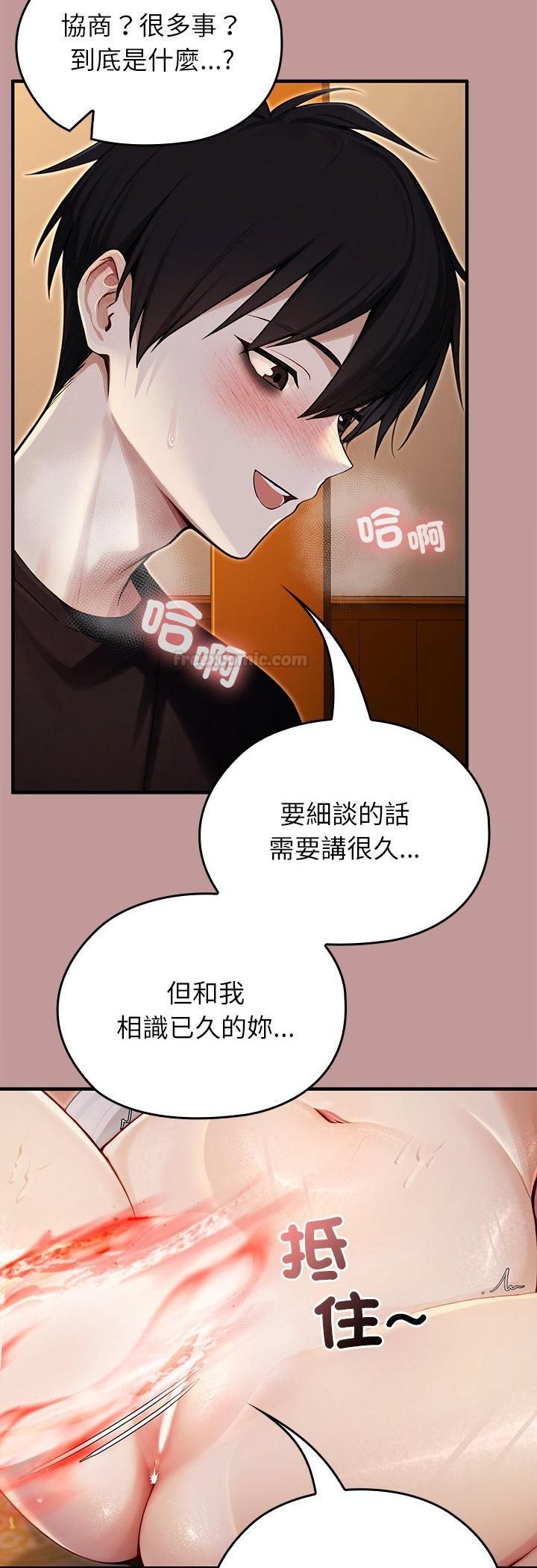 异世界骑士团长第62話