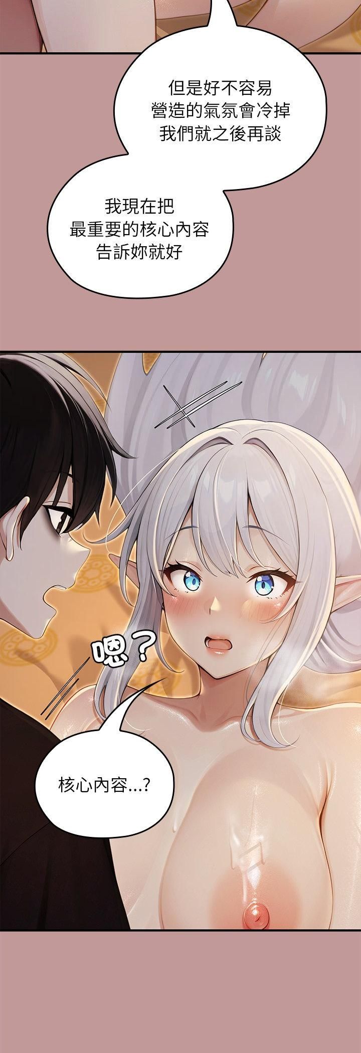 异世界骑士团长第62話