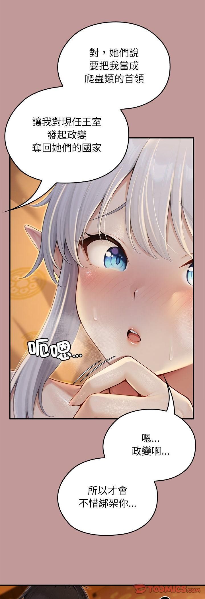 异世界骑士团长第62話