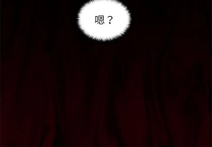 异世界骑士团长第63話