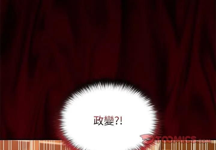 异世界骑士团长第63話