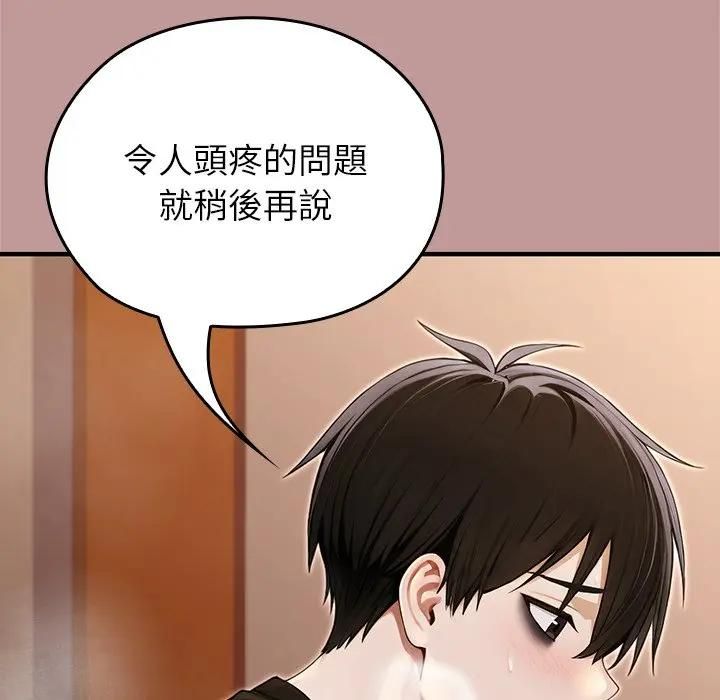 异世界骑士团长第63話