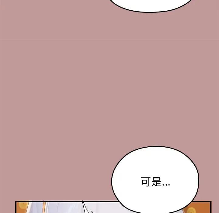 异世界骑士团长第63話