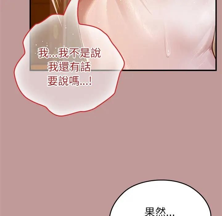 异世界骑士团长第63話