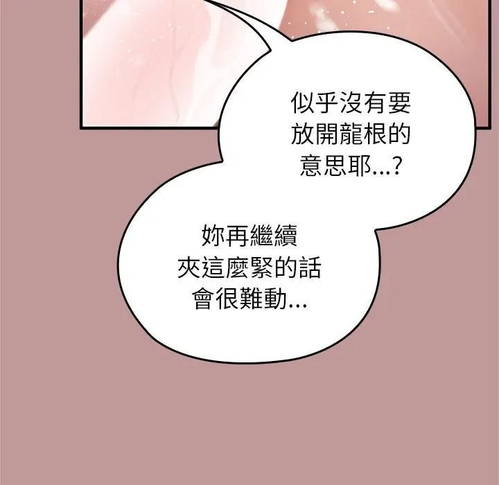 异世界骑士团长第63話