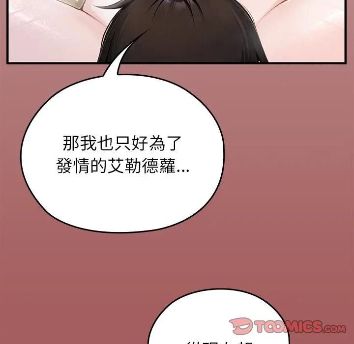 异世界骑士团长第63話